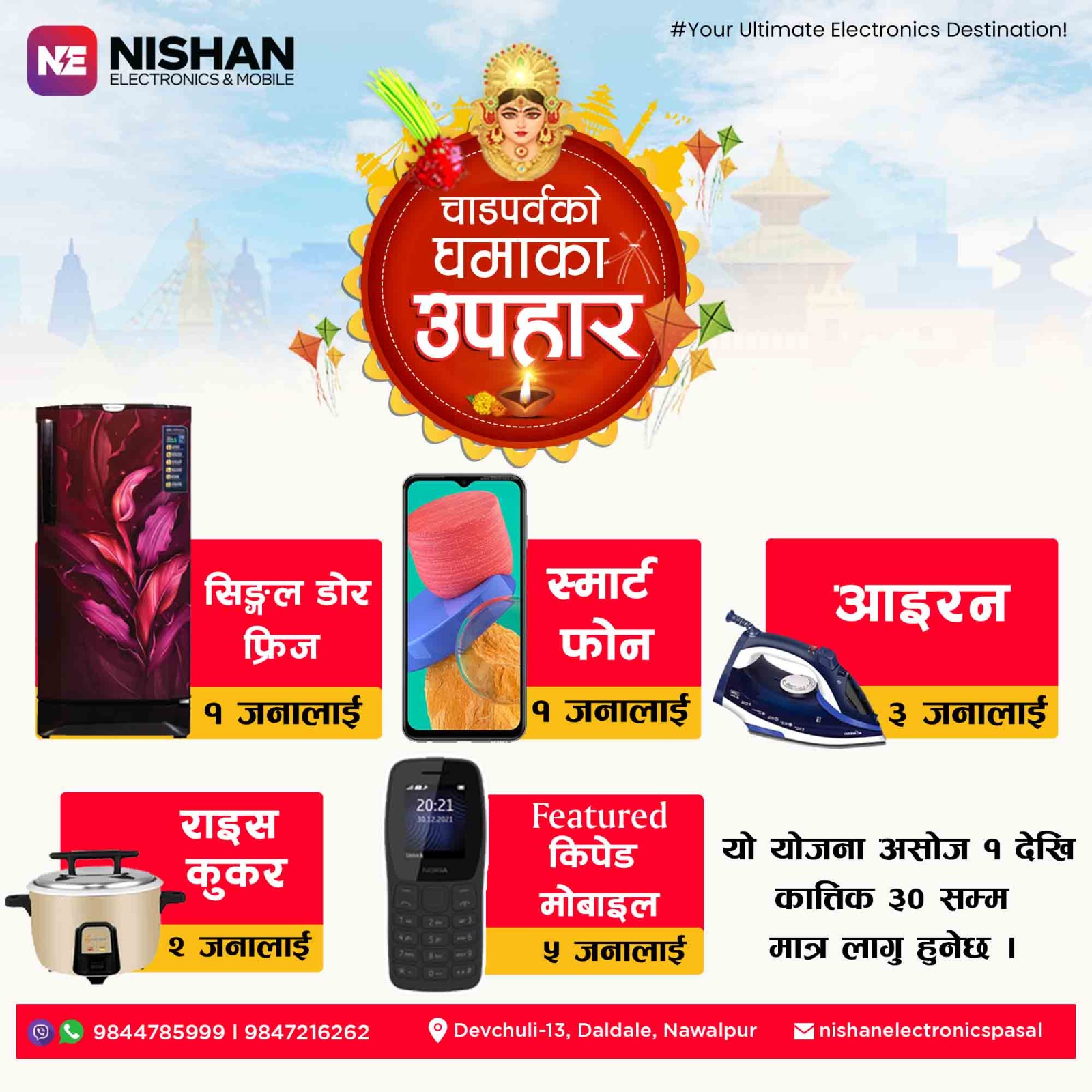 Nishan 2