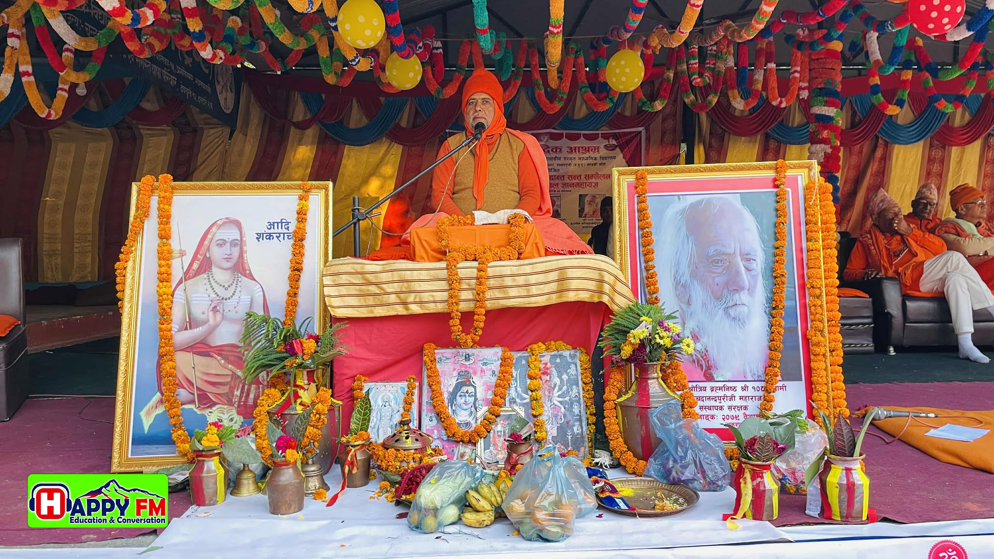 तृतीय वेदान्त सन्त सम्मेलनको दोस्रो दिनको कार्यक्रम सम्पन्न