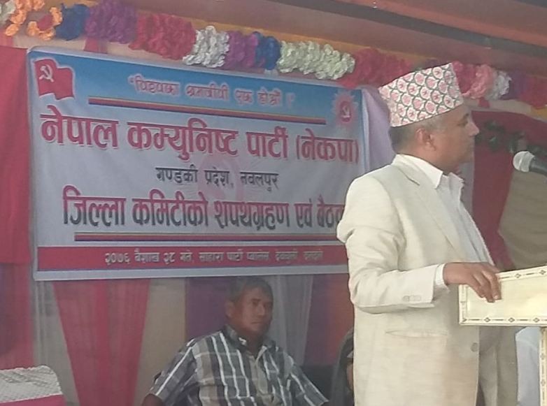 नेपाल कम्युनिष्ट पार्टीको सपथग्रहण कार्यक्रम सम्पन्न