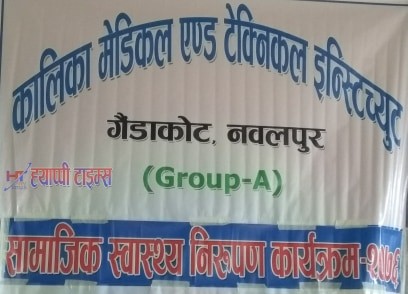 रजहरमा सामुदायिक स्वास्थ्य निरुपण कार्यक्रम सम्पन्न