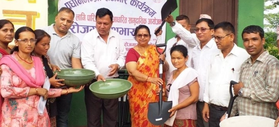 प्रधानमन्त्री रोजगार कार्यक्रम सुरु