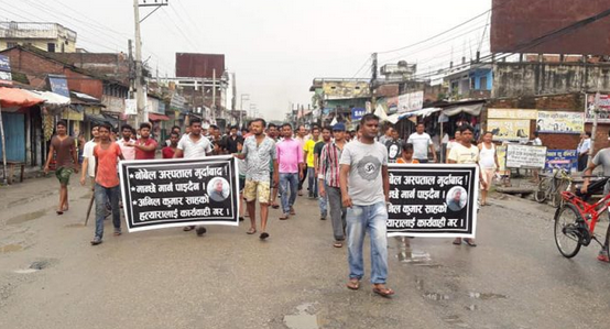 नाेबेल अस्पतालको लापरवाहीले बिरामीको ज्यान गएपछि स्थानीयले गराए दुहबी बजार बन्द