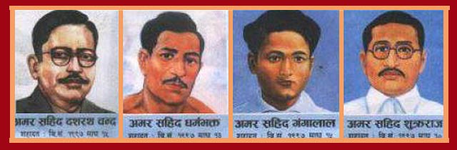 आज शहीद दिवस मनाइँदै