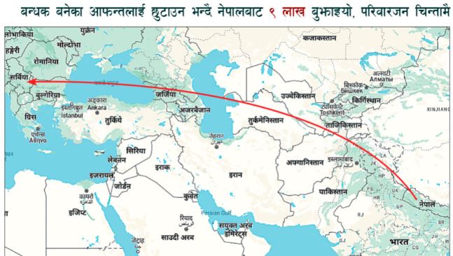 सर्बियामा ११ नेपाली बन्धक