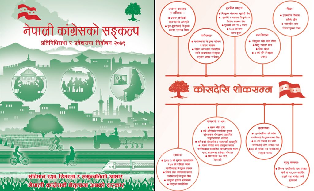 कांग्रेसको घोषणा : वृद्धभत्ता ६५ वर्षमै