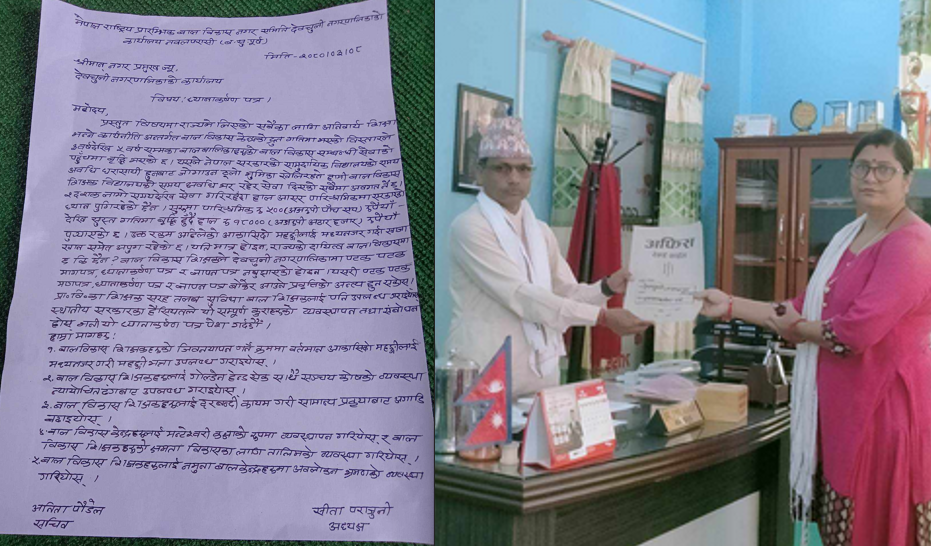 बाल विकास शिक्षकको पारिश्रमिक बृद्धि गर्न देवचुली नगरपालिकालाई ५ बुद्धे ज्ञापन पत्र